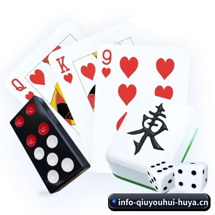球友会 APP